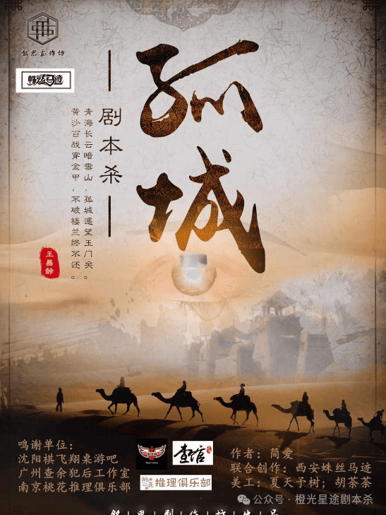 南：四大热门剧本类型创作解析与避坑策略j9九游会入口首页2025剧本杀新手指(图6)