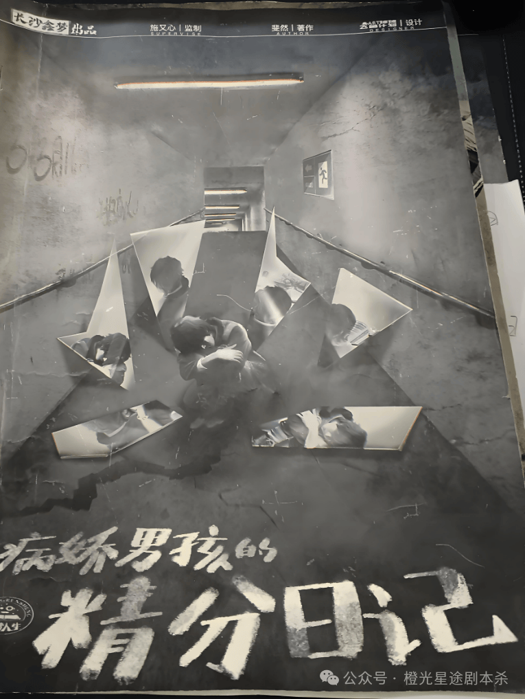 南：四大热门剧本类型创作解析与避坑策略j9九游会入口首页2025剧本杀新手指(图11)