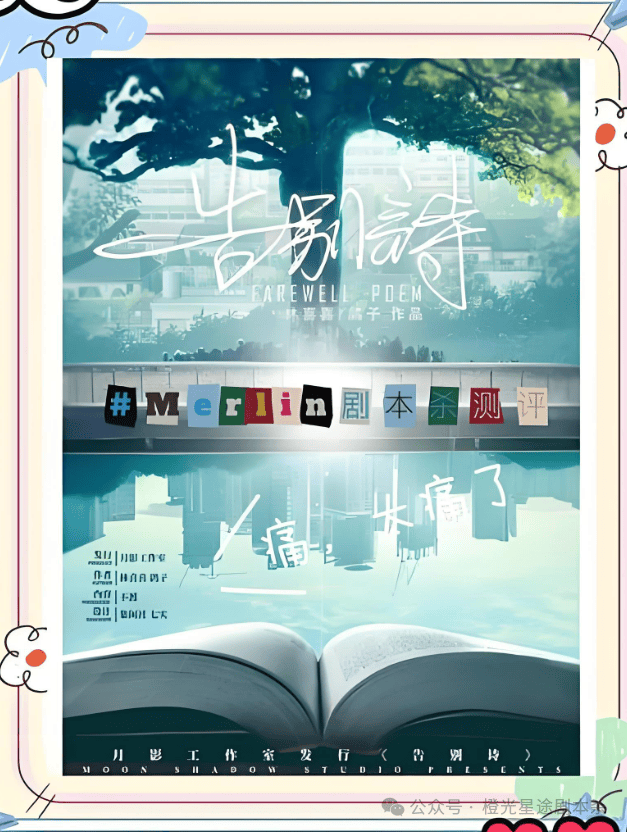 南：四大热门剧本类型创作解析与避坑策略j9九游会入口首页2025剧本杀新手指(图14)